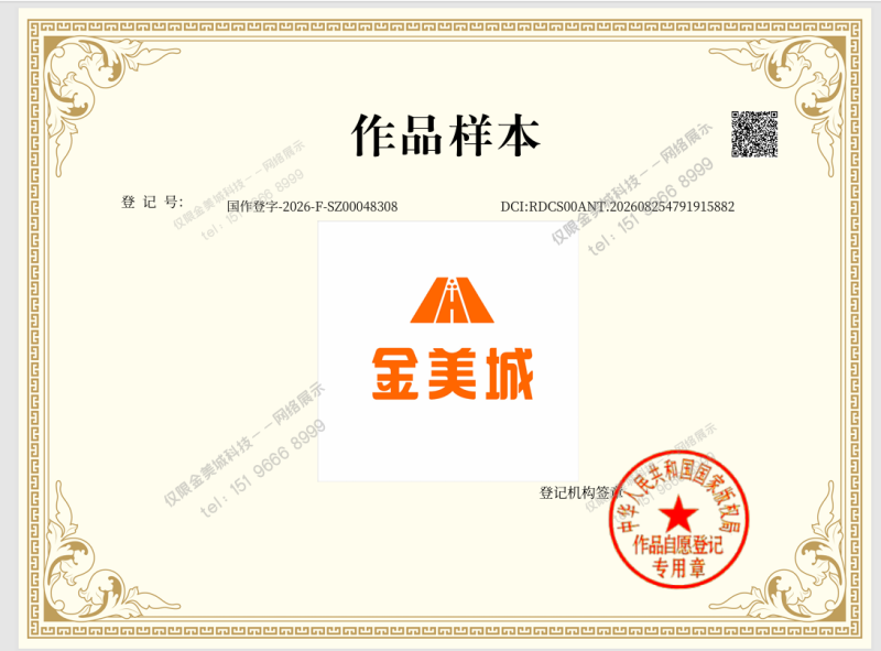 知识产权(图2) 知识产权(图3)