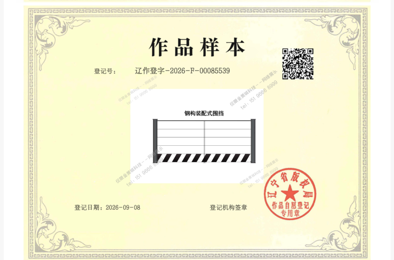知识产权(图4) 知识产权(图4)